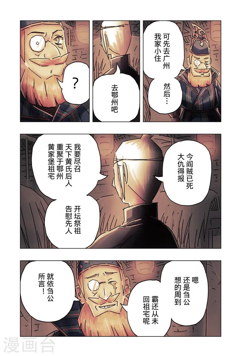 第34话26