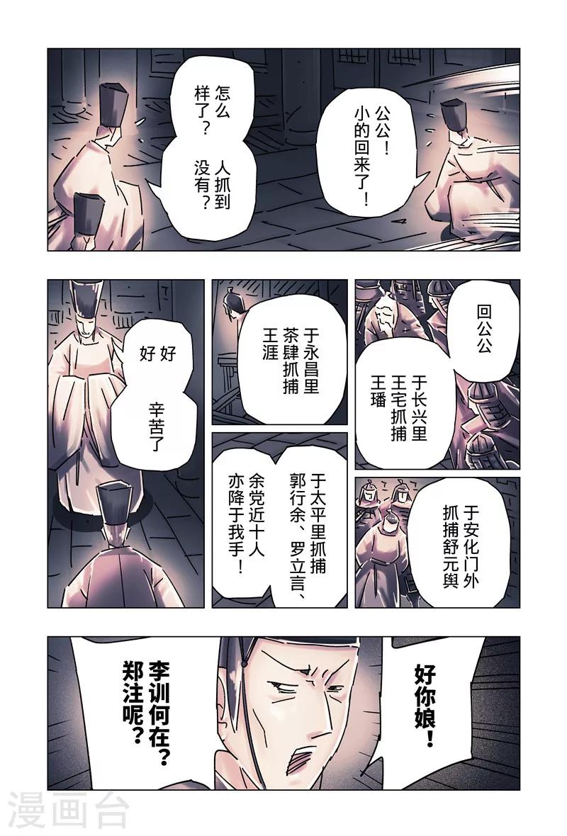 第34话30