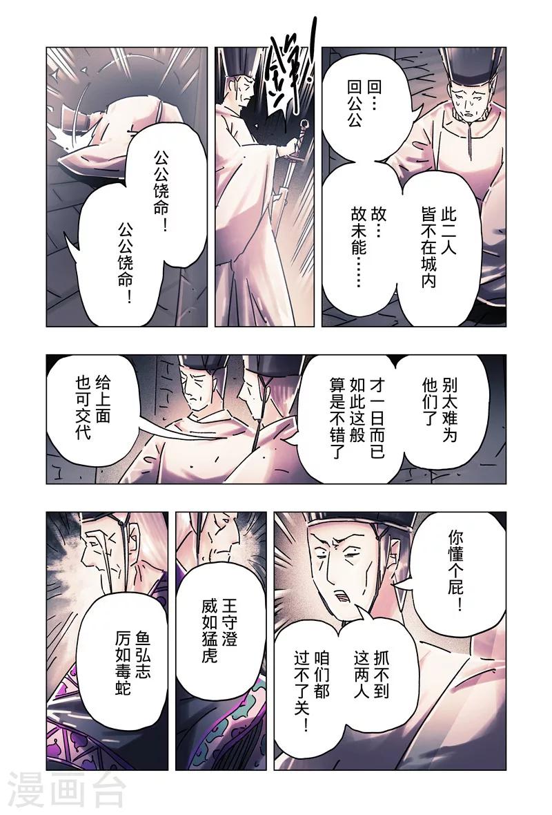 第34话31
