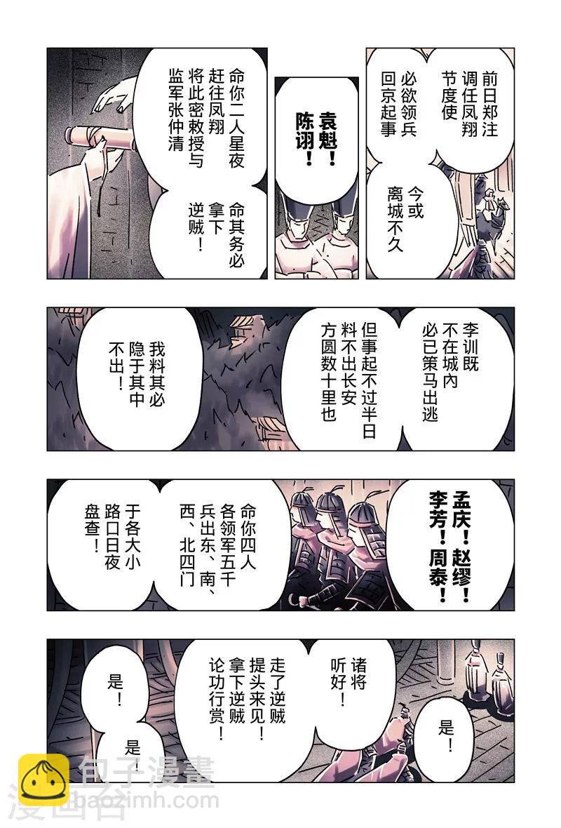 第34话33