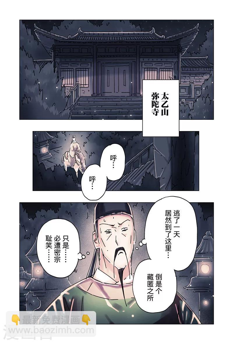 第34话37