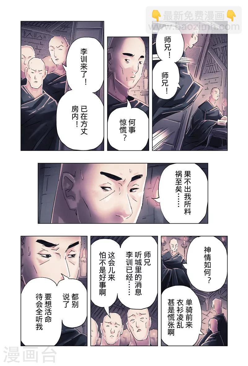 第34话41