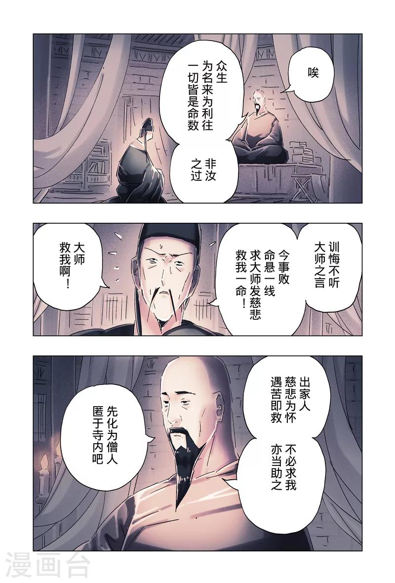 第34话42