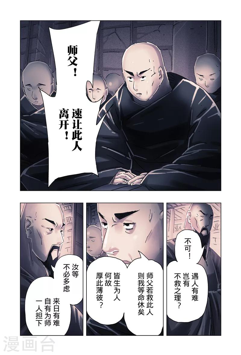 第34话44