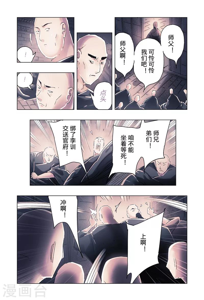 第34话45