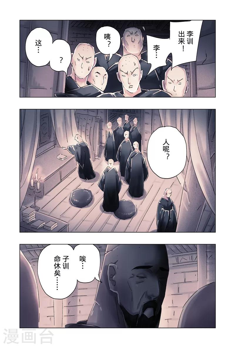 第34话46