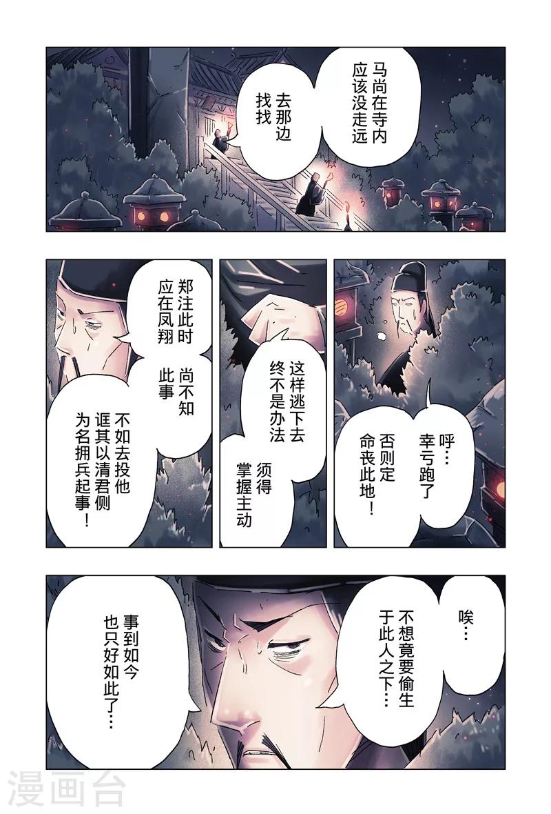 第34话47