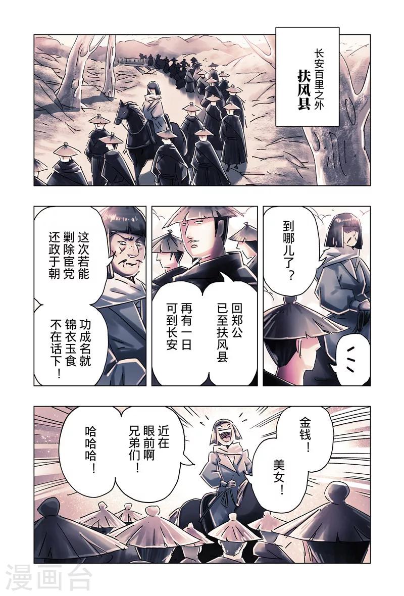 第35话11