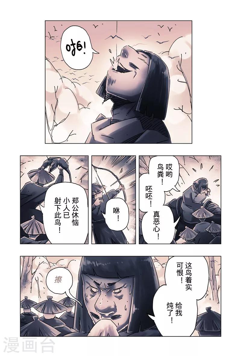第35话12