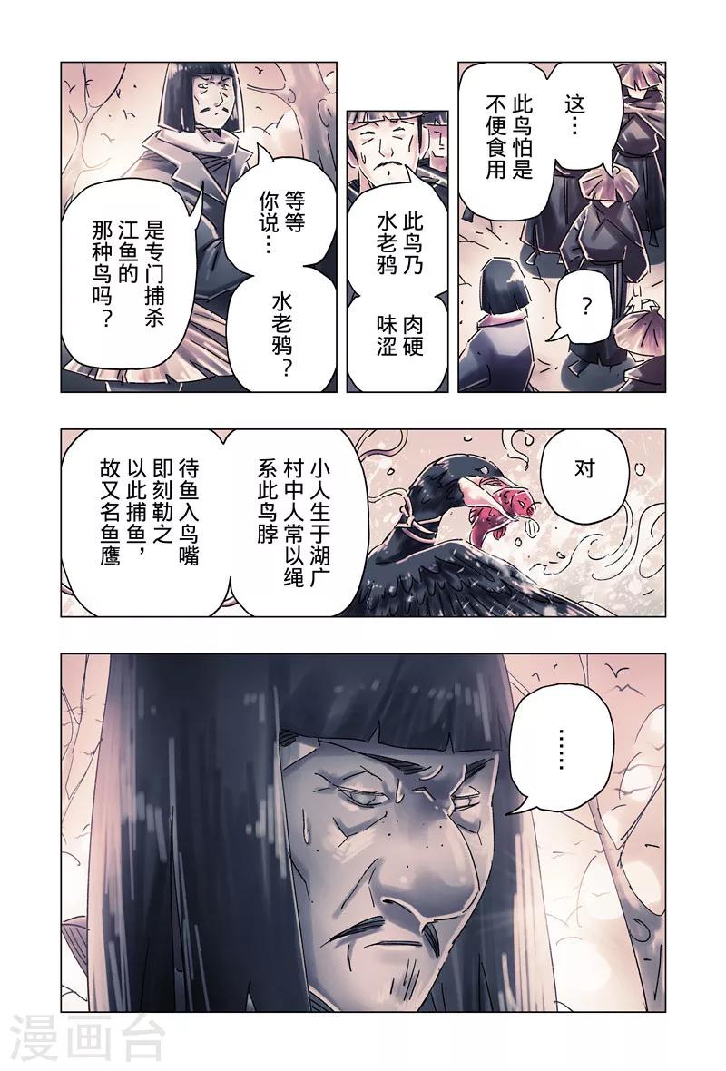 第35话13