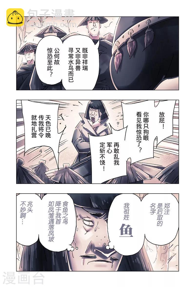第35话14