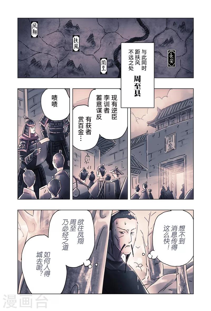 第35话15