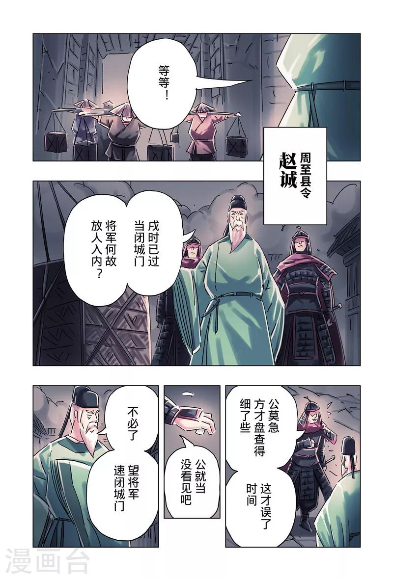 第35话20
