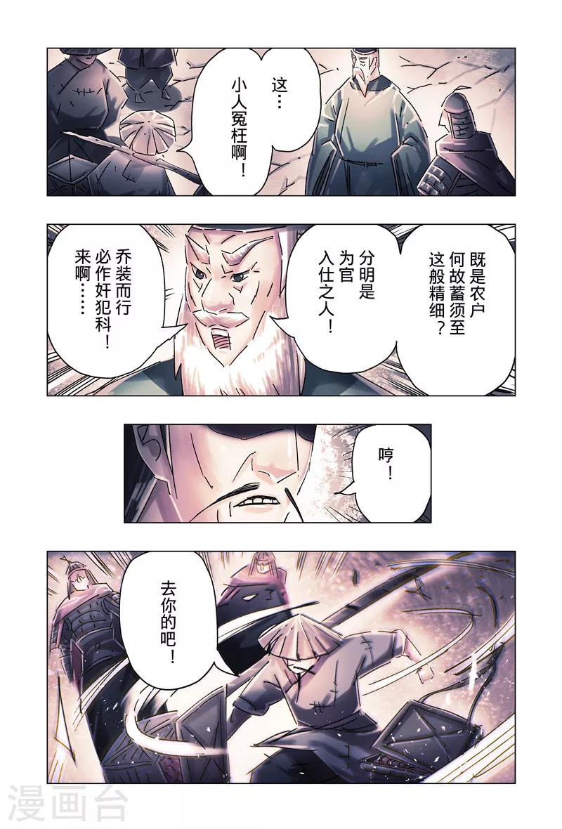 第35话22