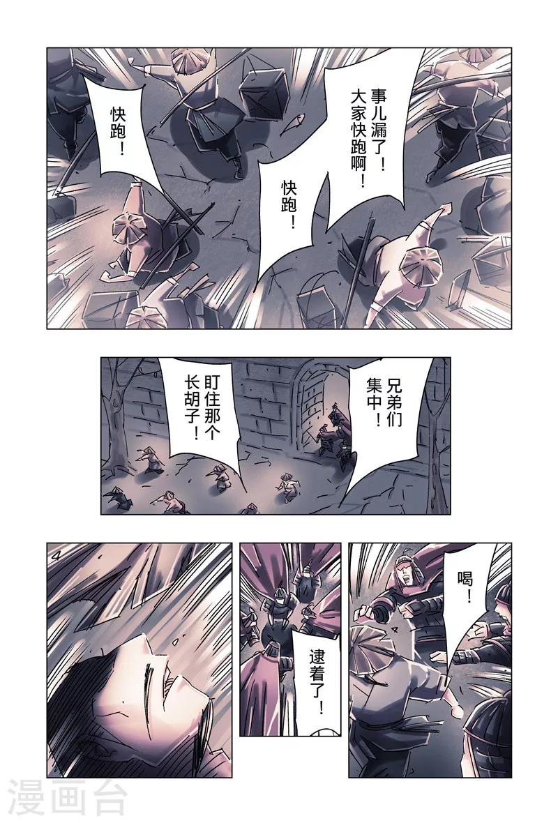 第35话23