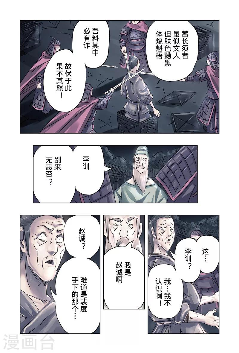 第35话26