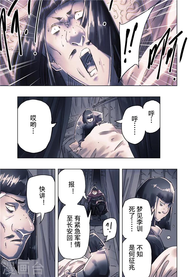 第35话34