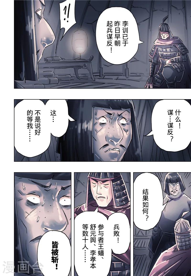 第35话35