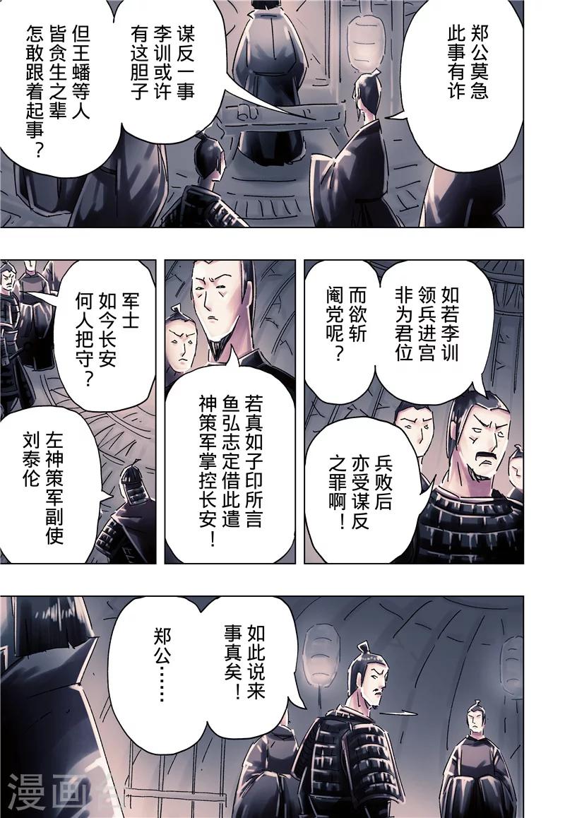 第35话36