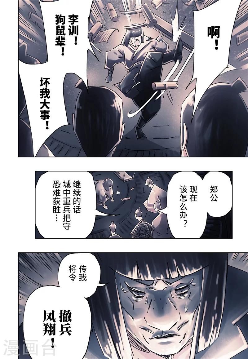 第35话37