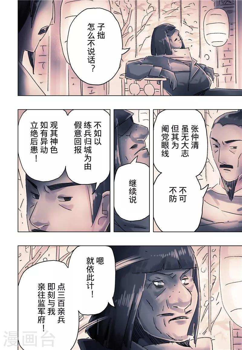 第35话41