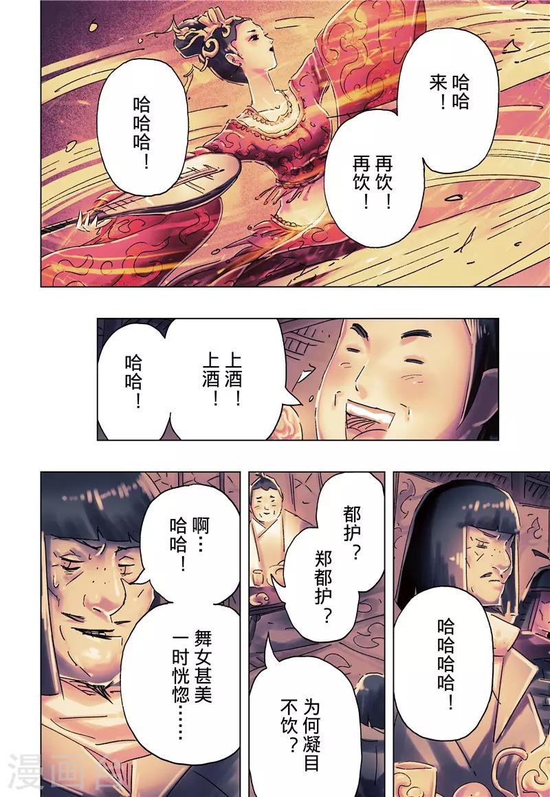 第35话43