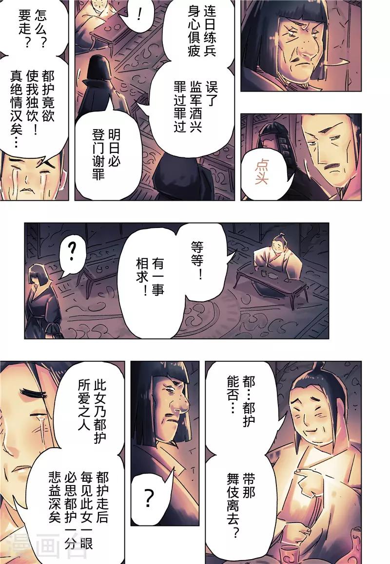 第35话44