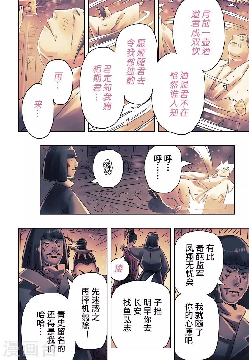 第35话45