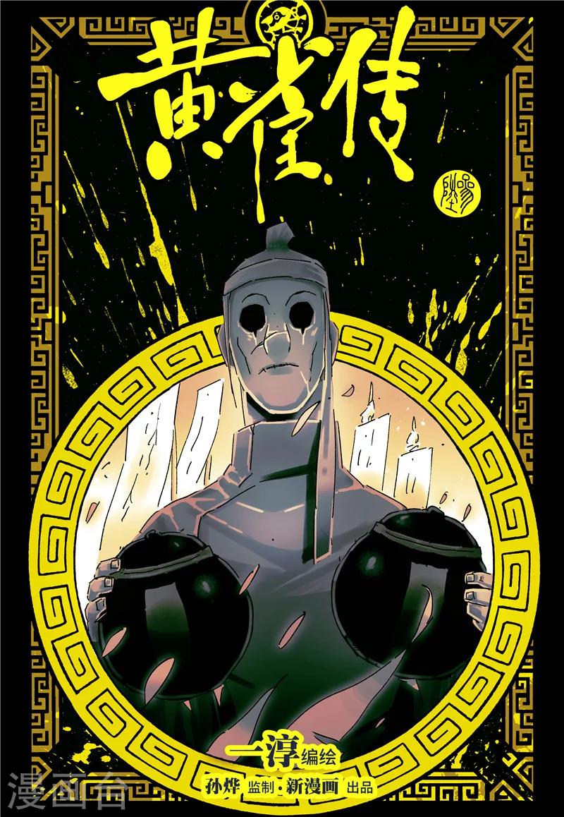 第36话10
