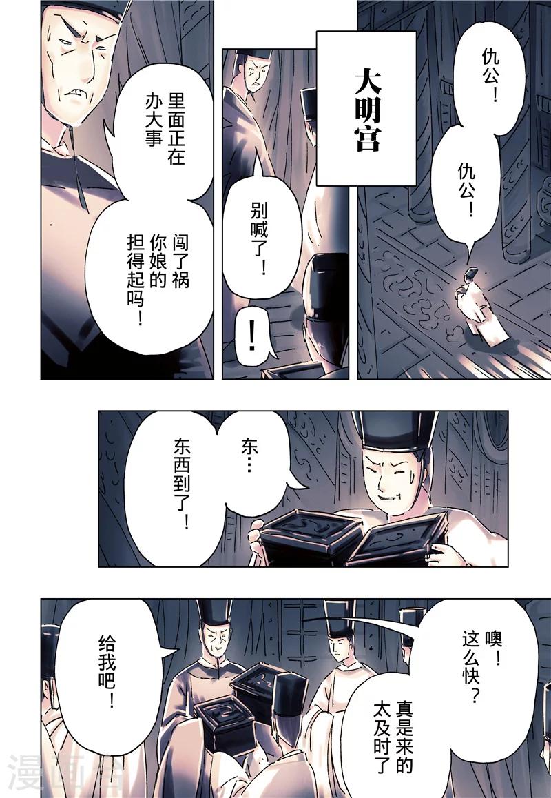 第36话11