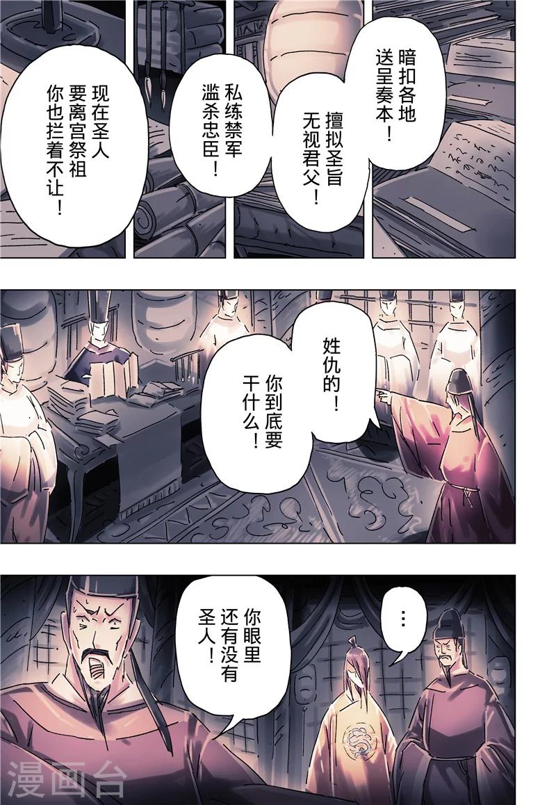 第36话12