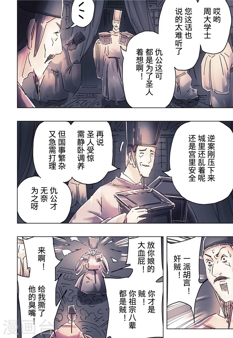 第36话13