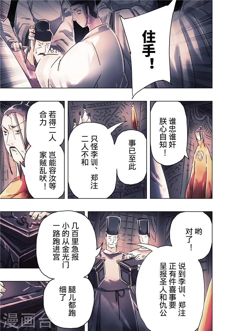 第36话14