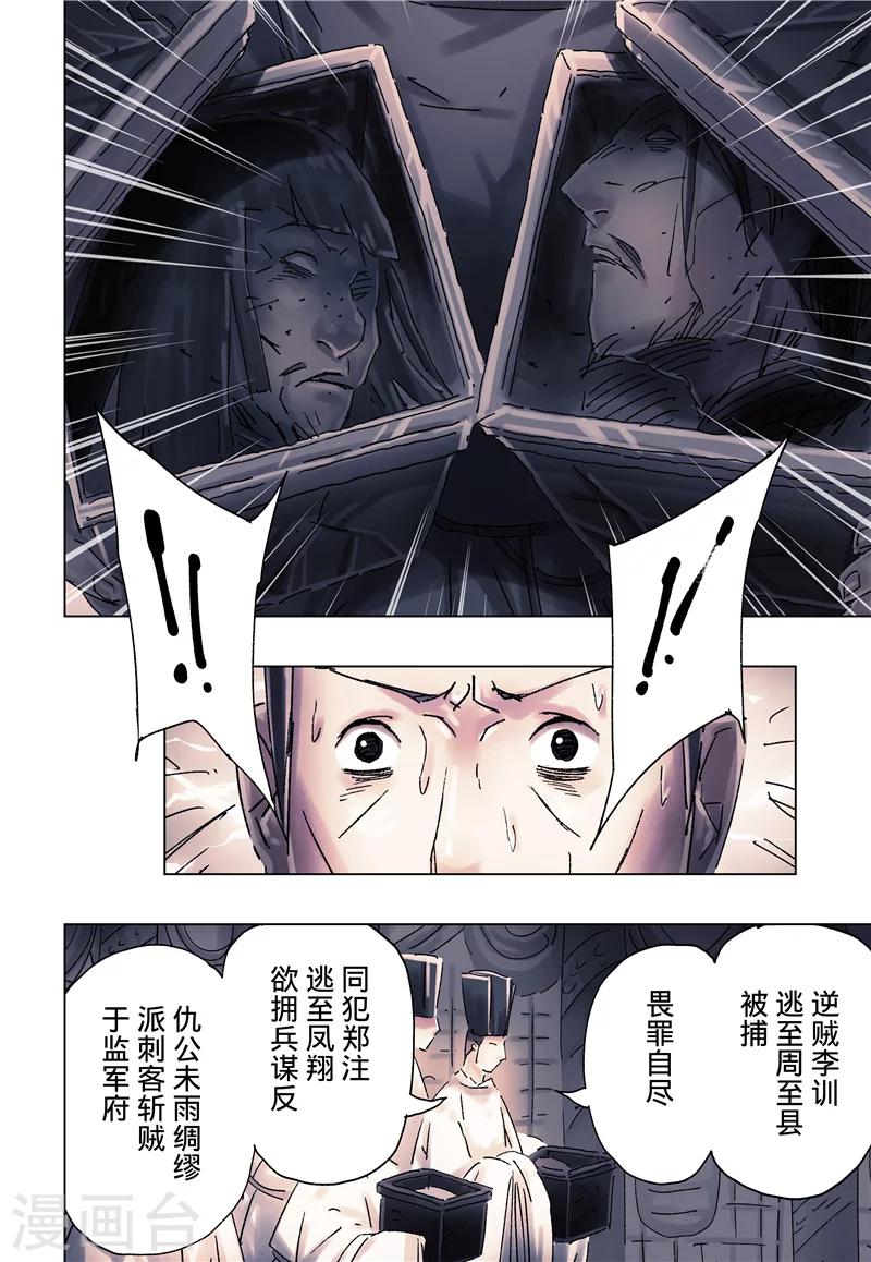 第36话15