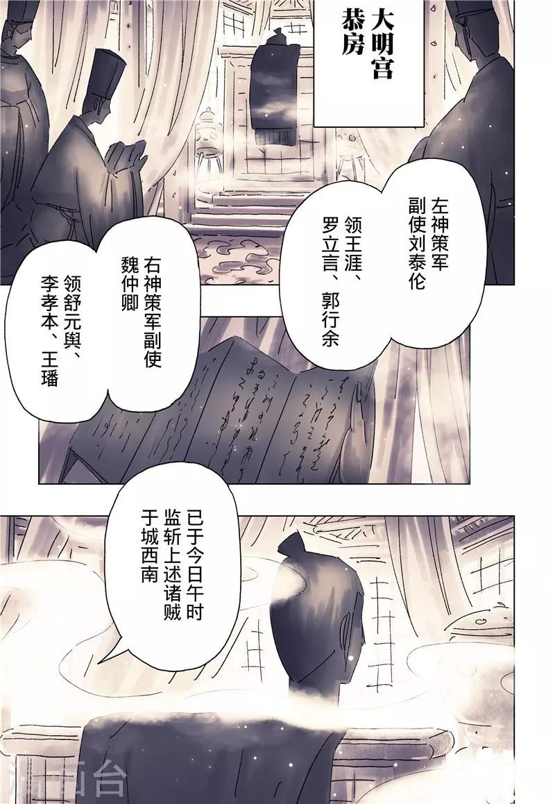 第36话20