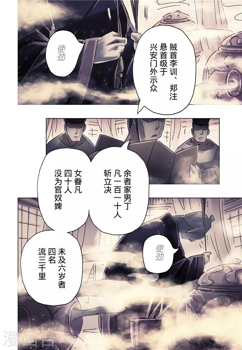 第36话21