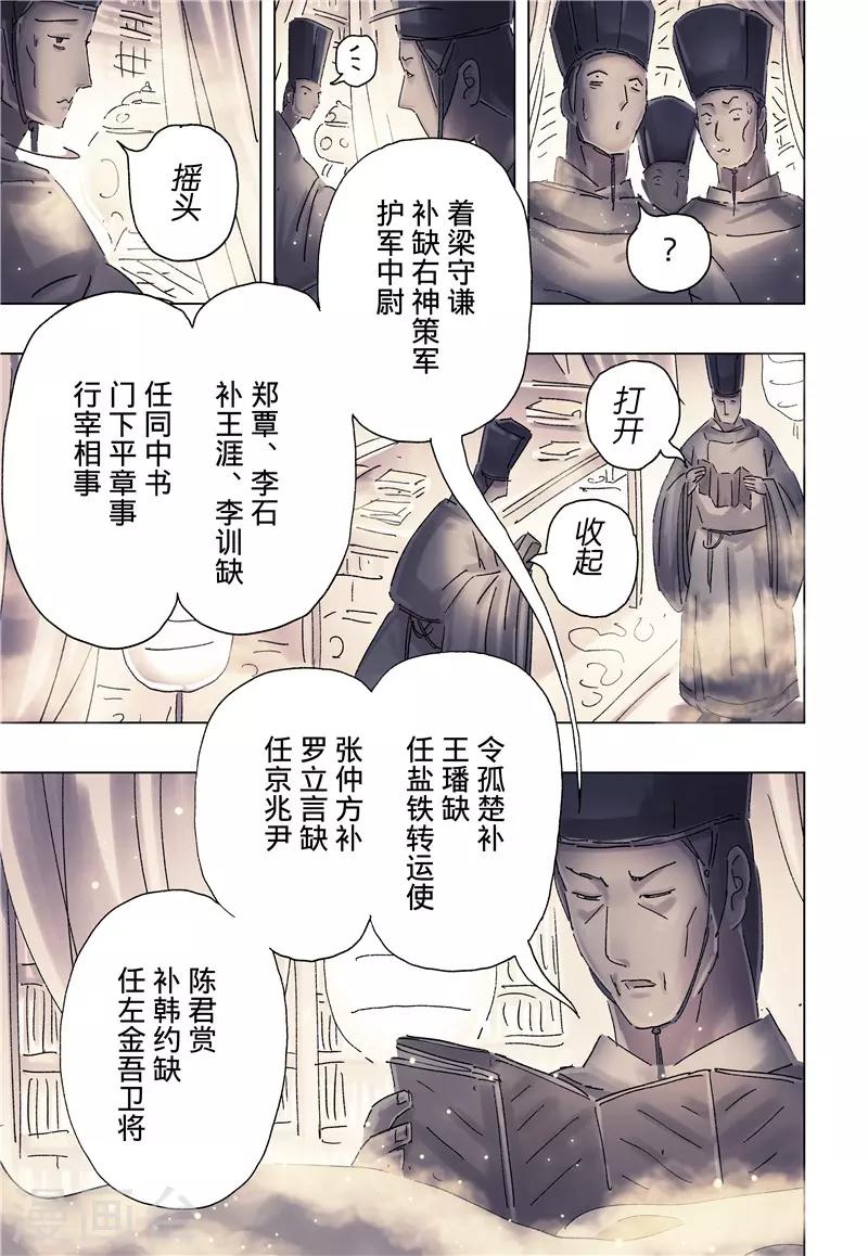 第36话22