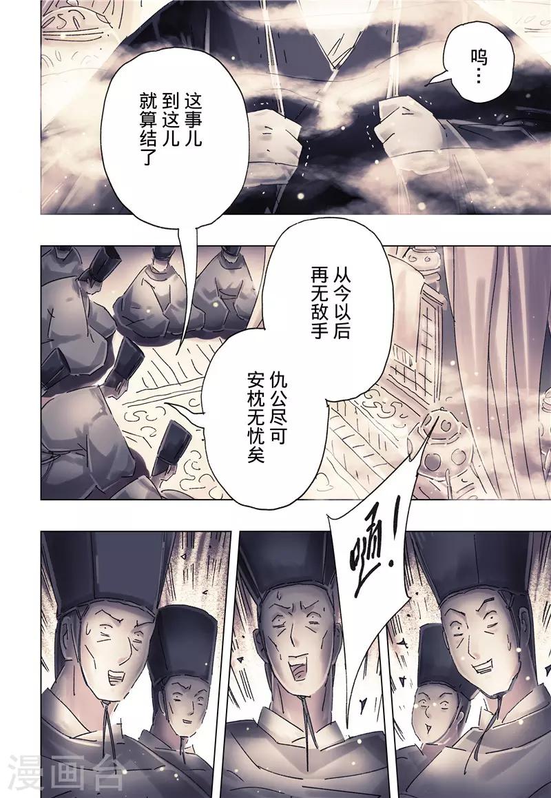 第36话23