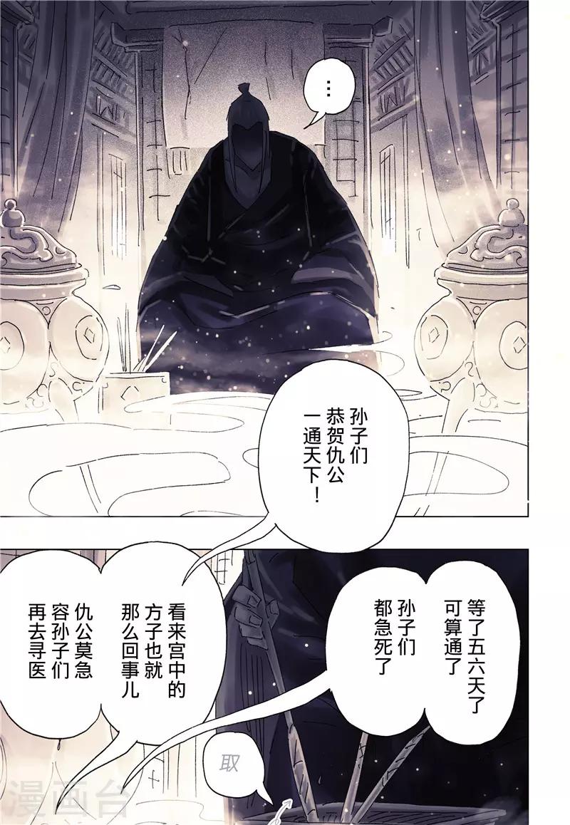 第36话24