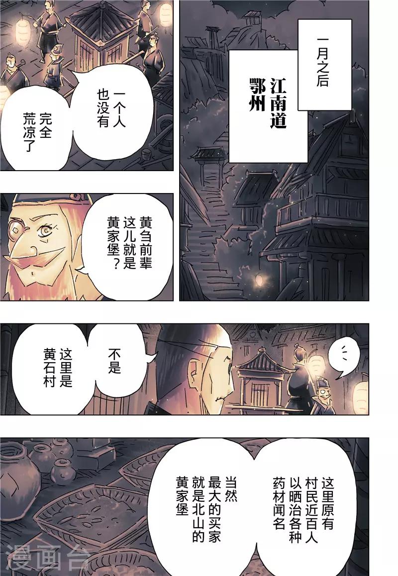 第36话26