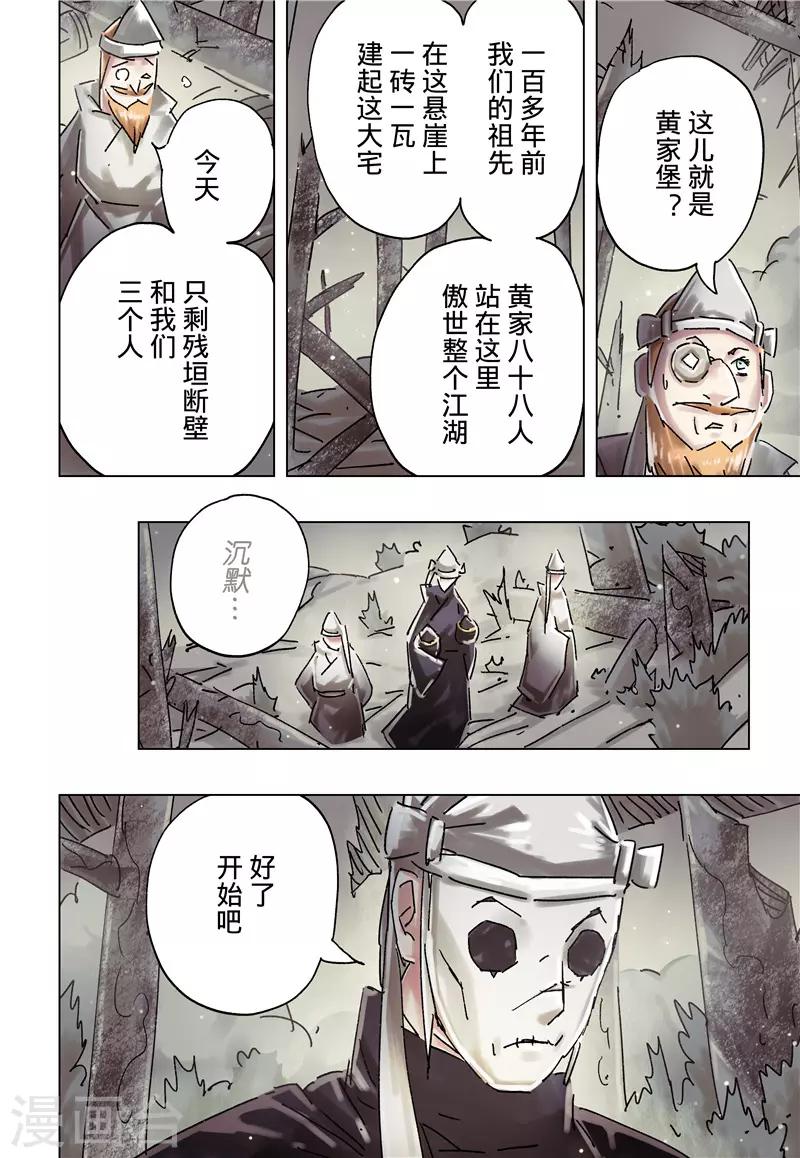 第36话31