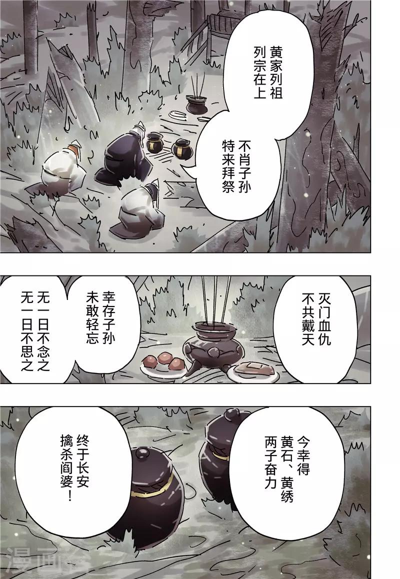 第36话32