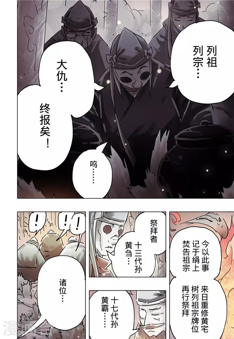 第36话33