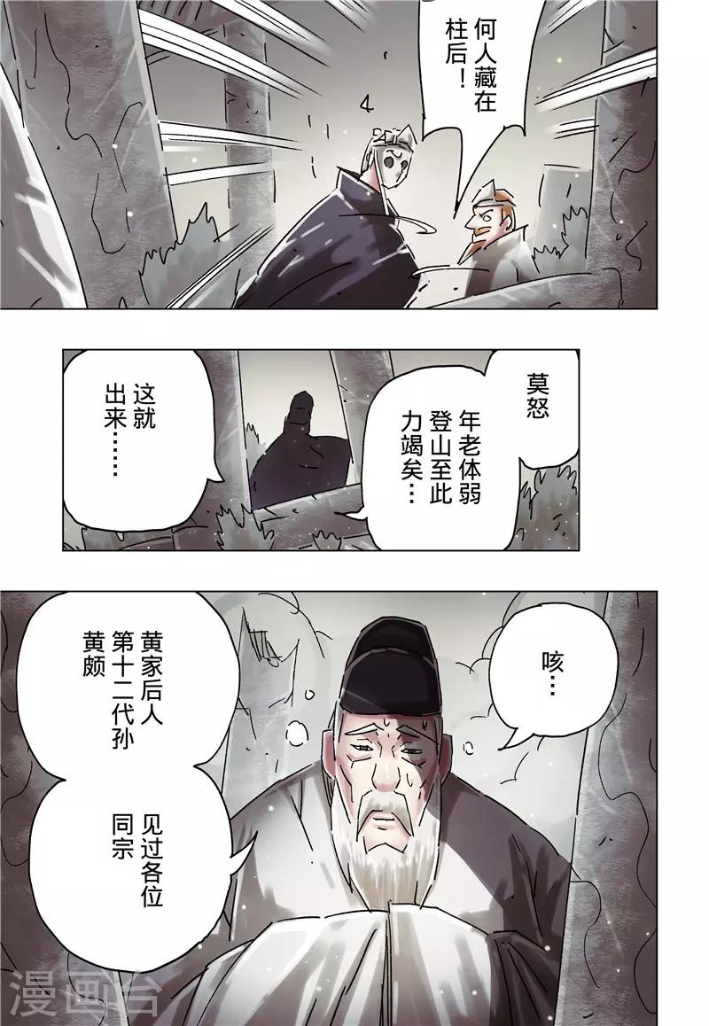 第36话34