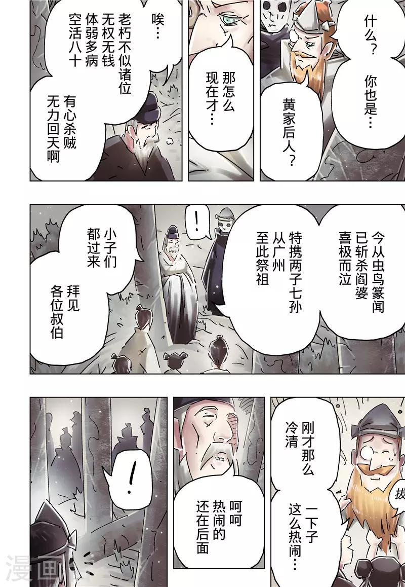 第36话35