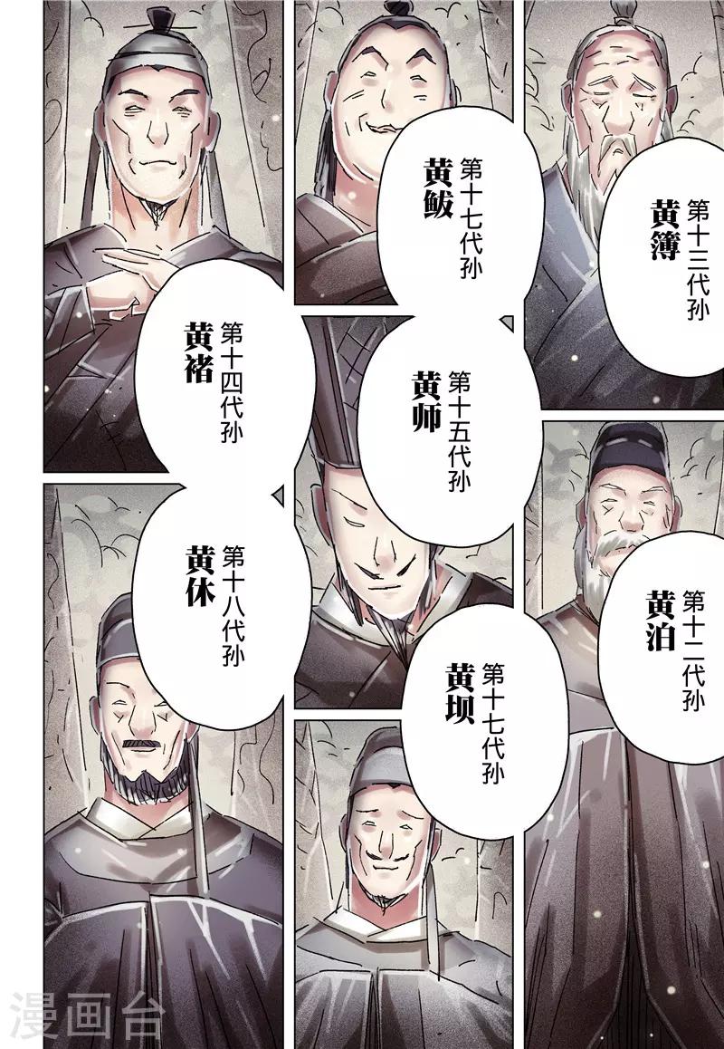 第36话36