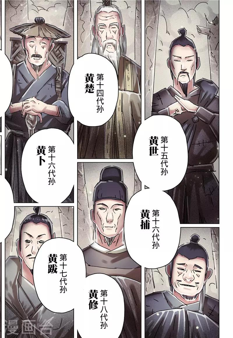 第36话37