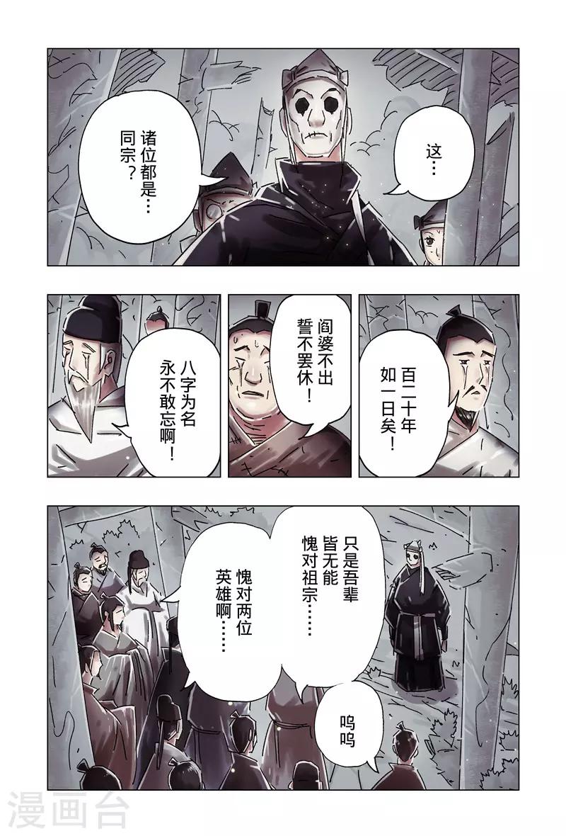 第36话40