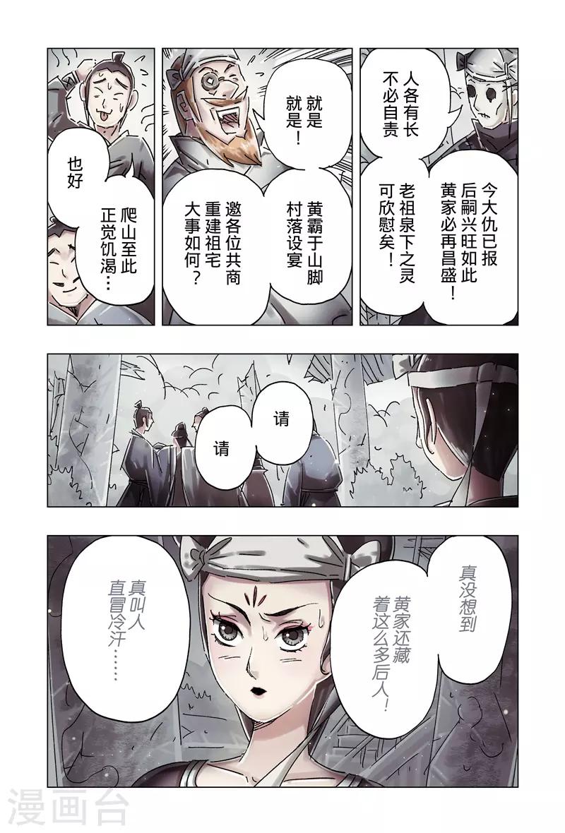 第36话41