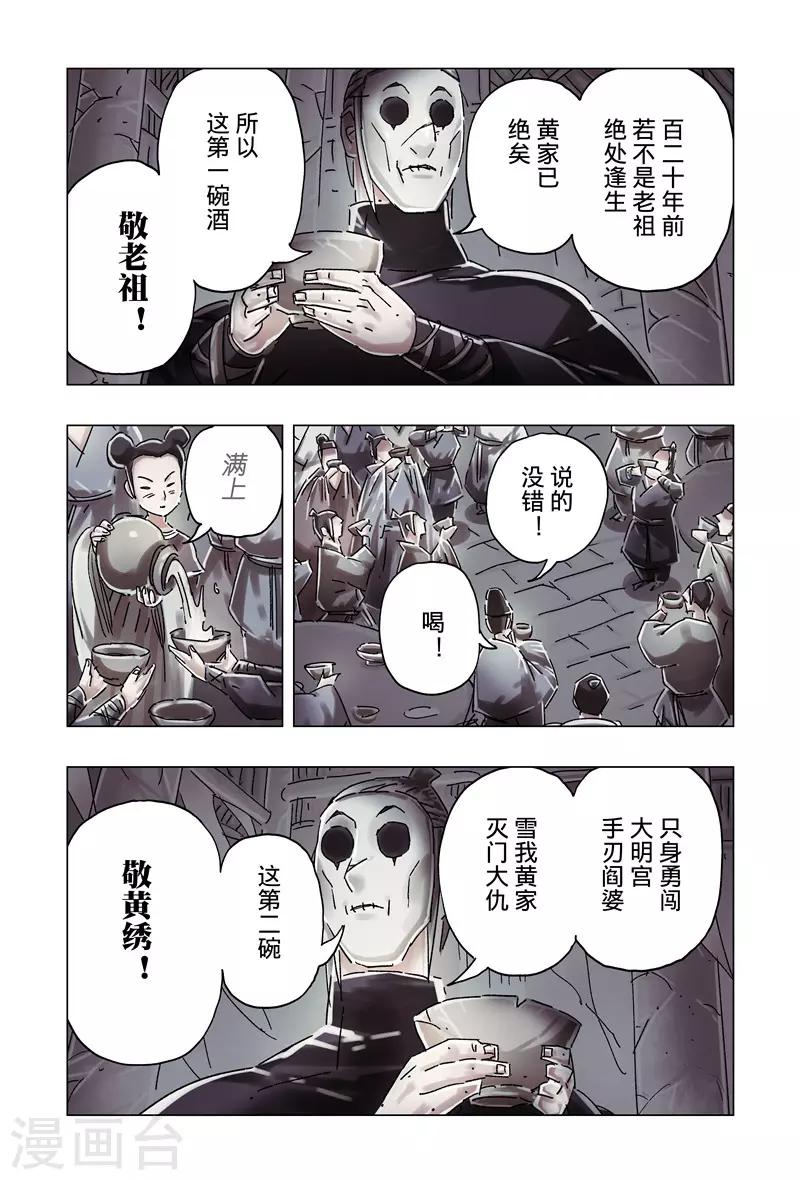 第36话43